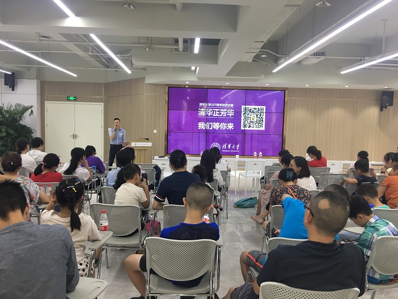 清华大学社会学博士与“生涯舟”学生家长高端交流会